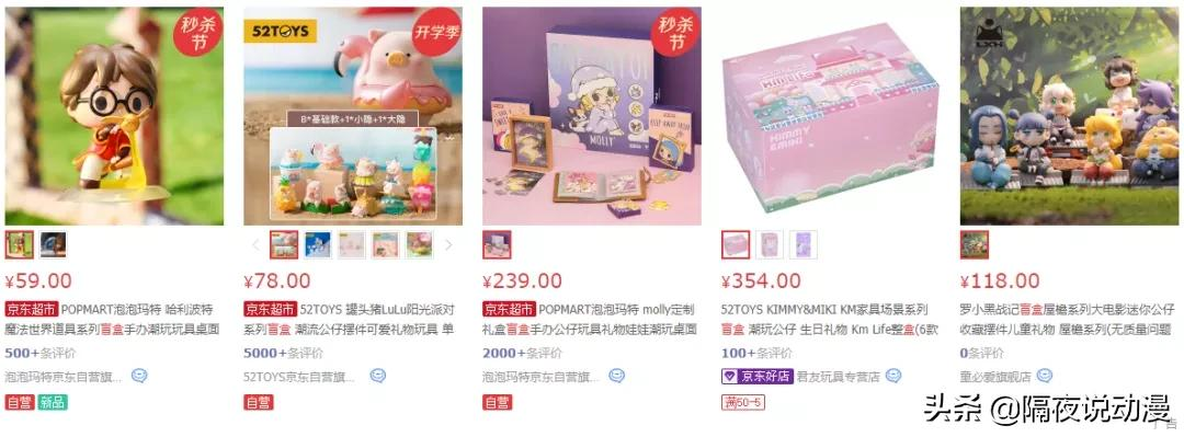 被央视点名的“动漫文具盲盒”，正在靠“赌博心理”让小学生上瘾