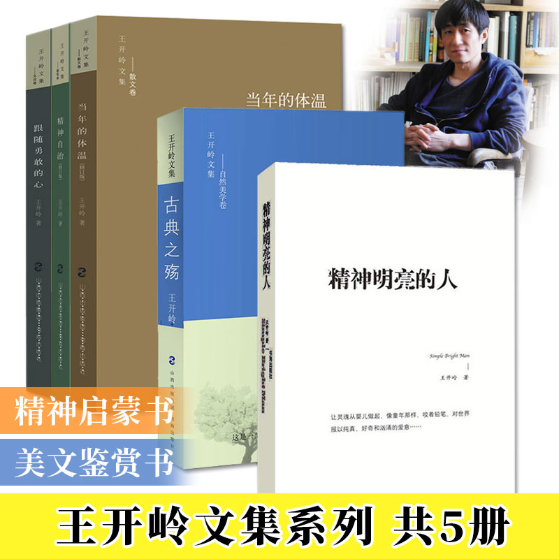 古典之殇：当年的体温，今已成尘
