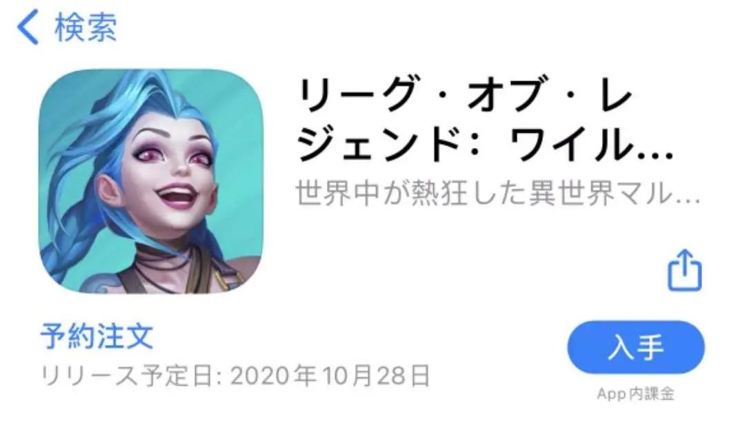 lol官網首頁（《英雄聯盟》手游來了！下載登錄詳細教程在此）