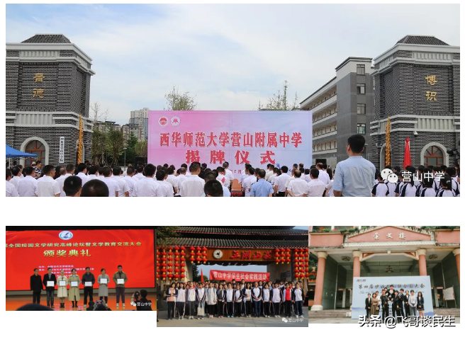 辉煌源于你，有你更精彩——营山中学愿得天下英才而教之