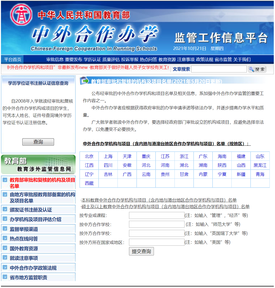 英国留学解析：带你了解最全面的英国高等教育