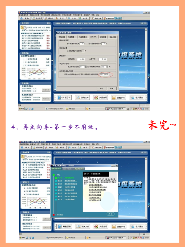 想要做外贸会计，不会出口退税操作流程？根本没公司会留你