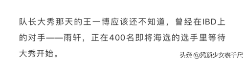 2018kod世界杯五虎将(王一博十年前对手变队友？这街3奇妙的关系线又增加了)