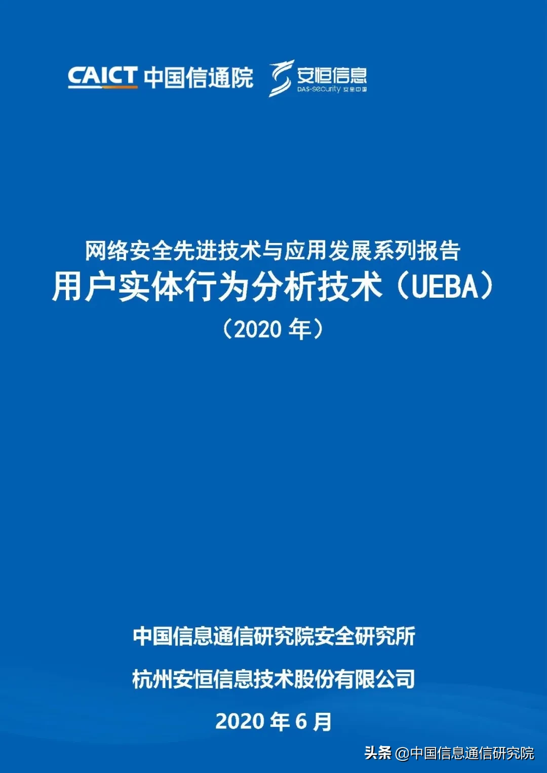 ueba（ueba是什么软件）