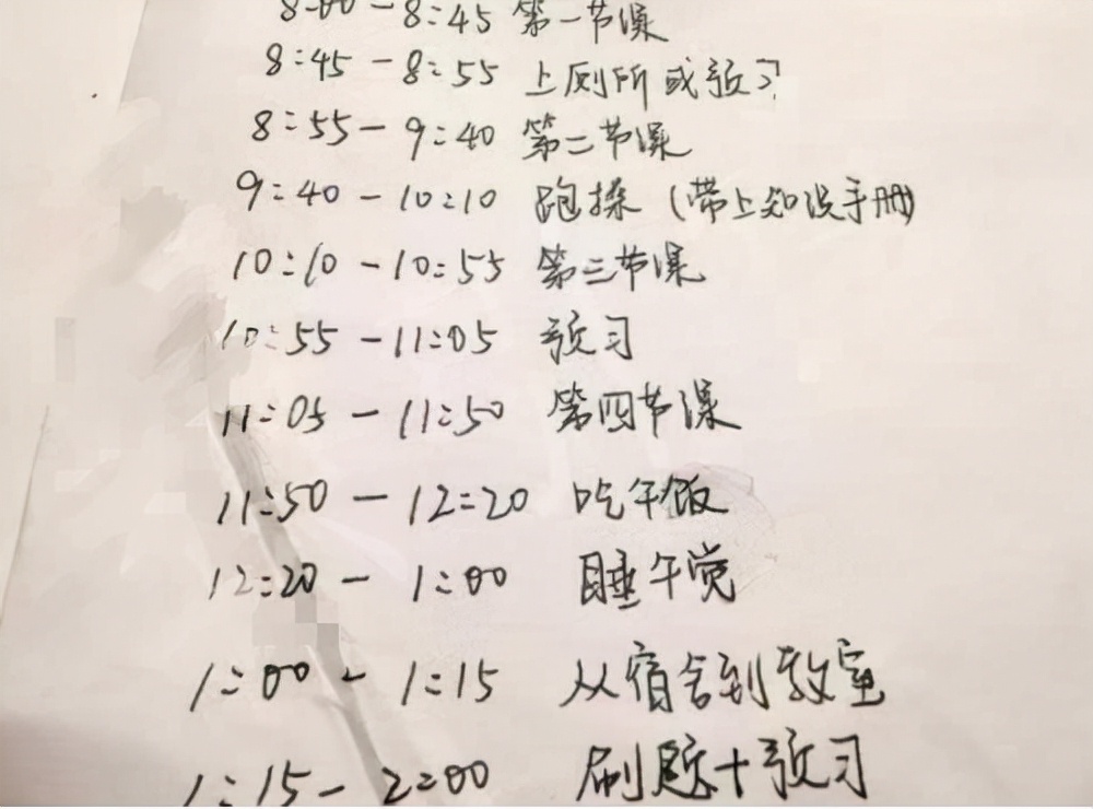 这才是真正的“时间管理大师”！高三学霸作息表走红，家长可借鉴