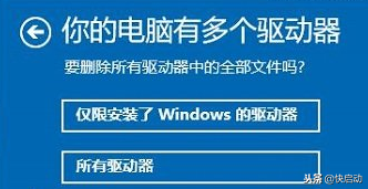 重置电脑和重装系统有什么区别？小心别选错了