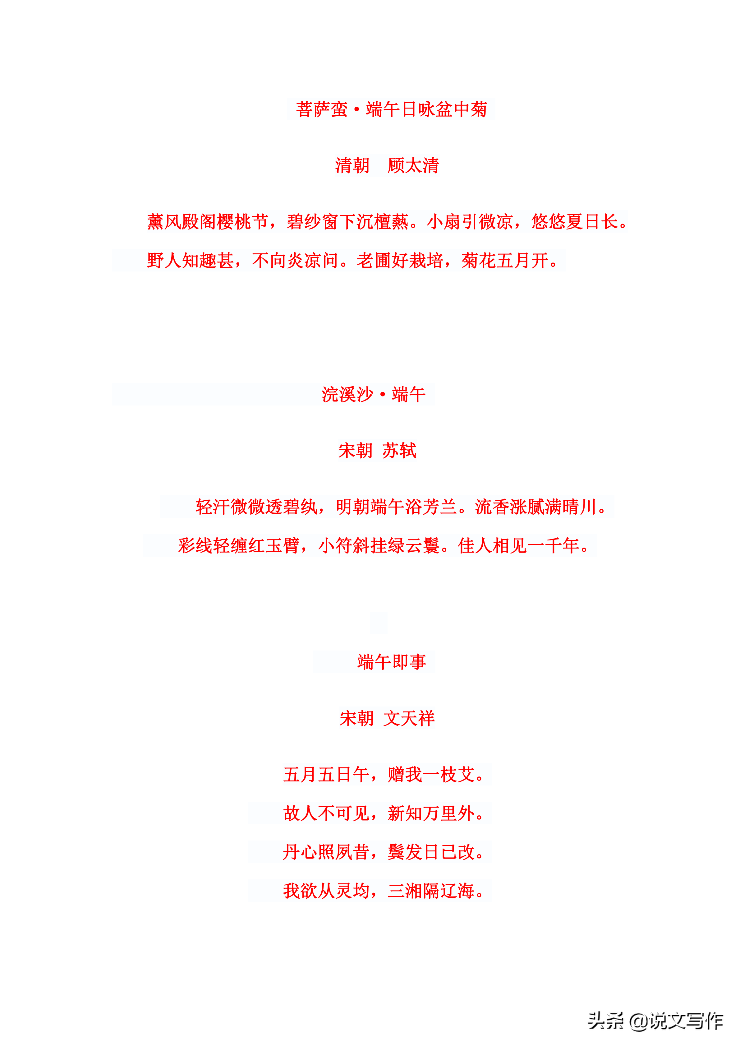 国学经典:和端午节有关经典诗词名句,积累好不吃亏,作文好素材