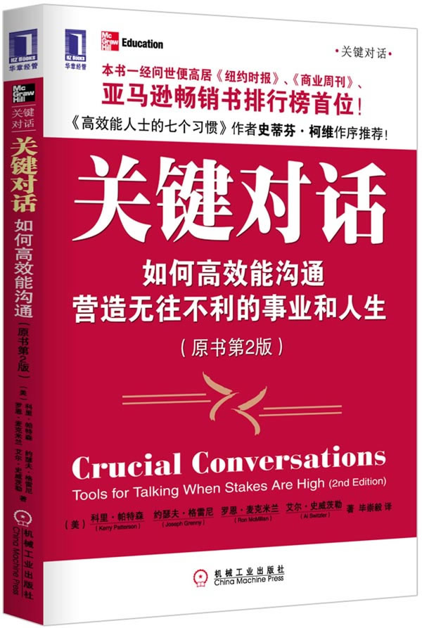 像艾薇兒一樣去戰(zhàn)斗（還在為溝通問題發(fā)愁嗎？一份職場溝通書單，讓你成為高效溝通者）