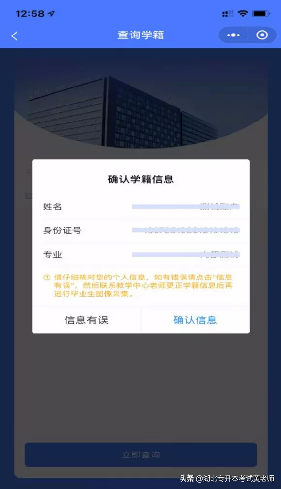 中央电中图像采集（需学生本人操作）