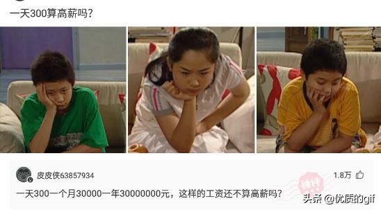 神评爆笑合集：公司加班没工资，但是有晚餐吃，你能接受吗？