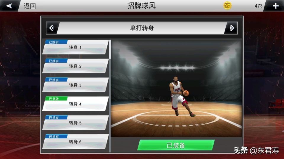 nba2k16自建球员(NBA2k20手游自创球员之莱昂纳德模板)