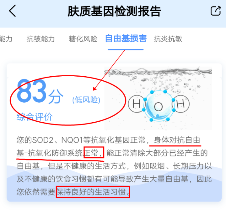 大宝sod蜜成分分析表（大宝sod蜜的有效成分主要是什么）