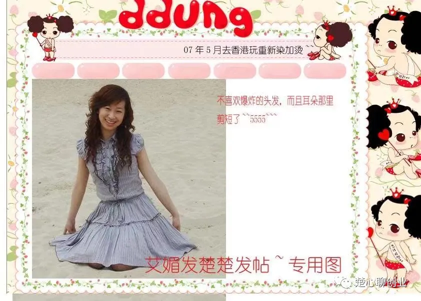 楚心：从一无所有到变现千万，一个80后创业女孩的15年战神故事.