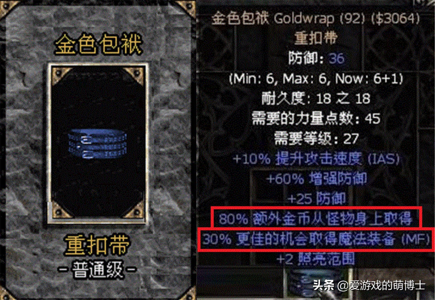 专为金币而生，《暗黑破坏神2》重制版打钱野蛮人简要攻略