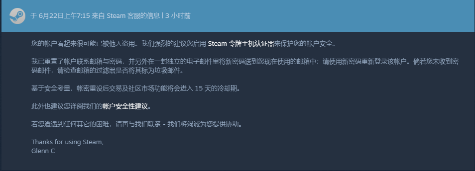 Steam被盗号怎么办？看完这篇让你一天找回账号，再也不会被盗