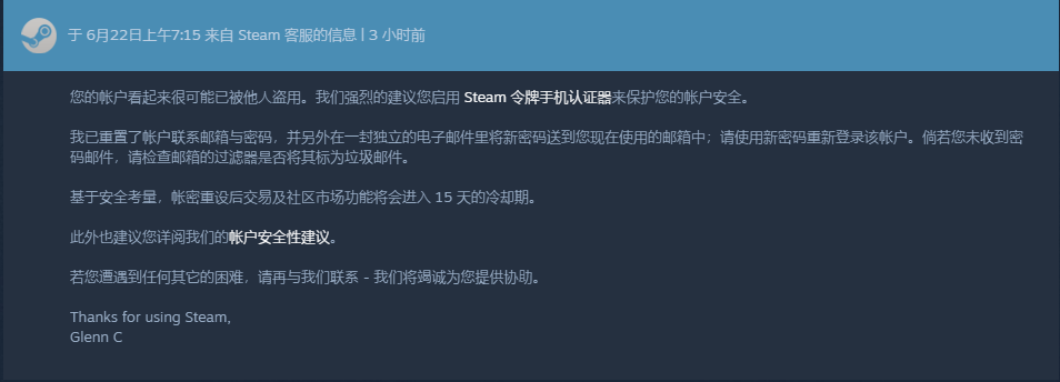 steam被盗号怎么办steam帐号被盗找回方法