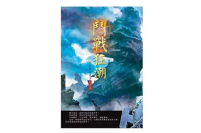 「网文」十大好看的起点小说排行榜，起点中文网最火的小说推荐