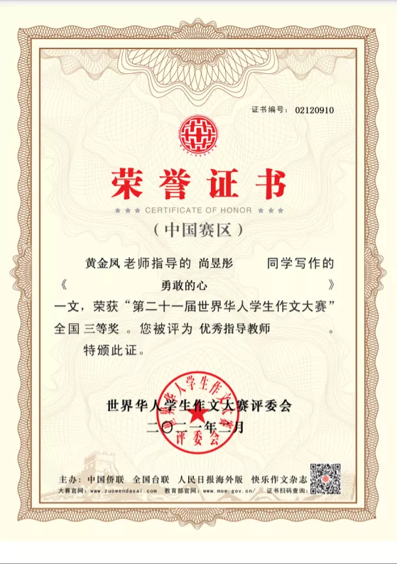 喜报丨云南农大附中学子在全国中学生新作文大赛中斩获佳绩