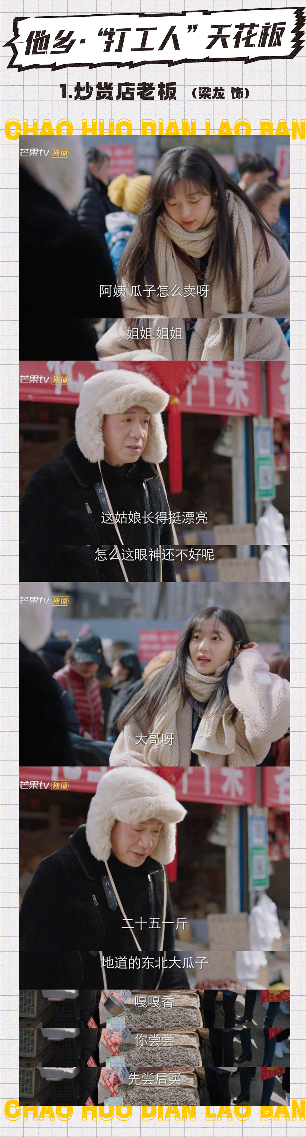 行走江湖，技多不压身，梁龙集五个身份于一身，是打工人天花板了