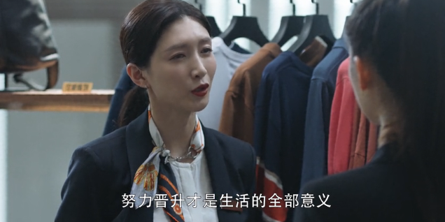 《三十而已》给王漫妮，也给活成她的“伪上进”者找条出路