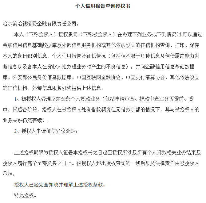 个人借款不看这个协议，被起诉都不知道怎么回事！