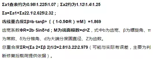 技术 | 原料立磨减速机断齿原因分析与预防处理