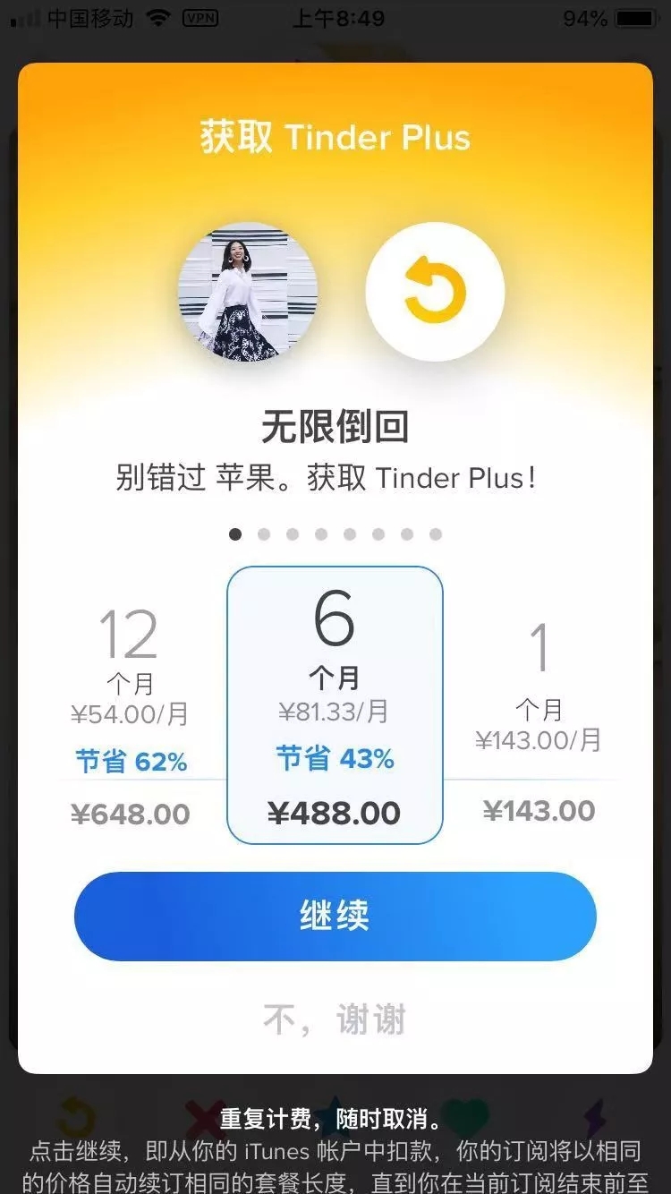 左滑右滑看脸社交鼻祖，探探的“借鉴”对象 - Tinder