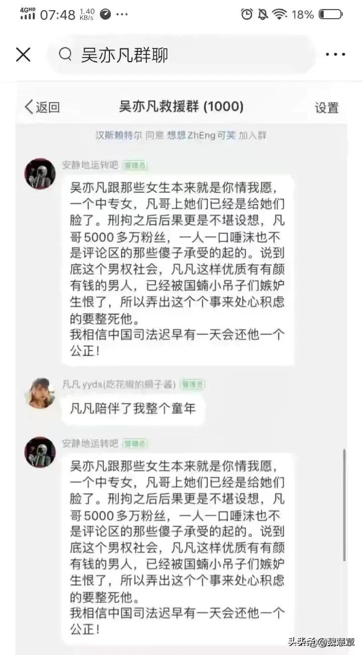 吴亦凡的粉丝们你们够了，劣迹明星对青少年的毒害究竟有多可怕