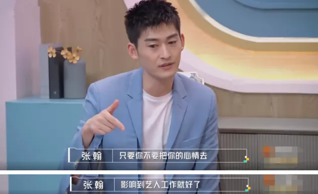 张翰临阵换题难哭实习生，给明星打工，到底有多难？