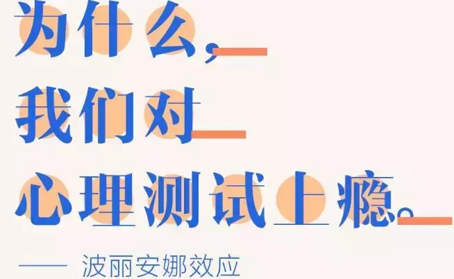 为什么我们会相信算命、占卜？答案只有5个字