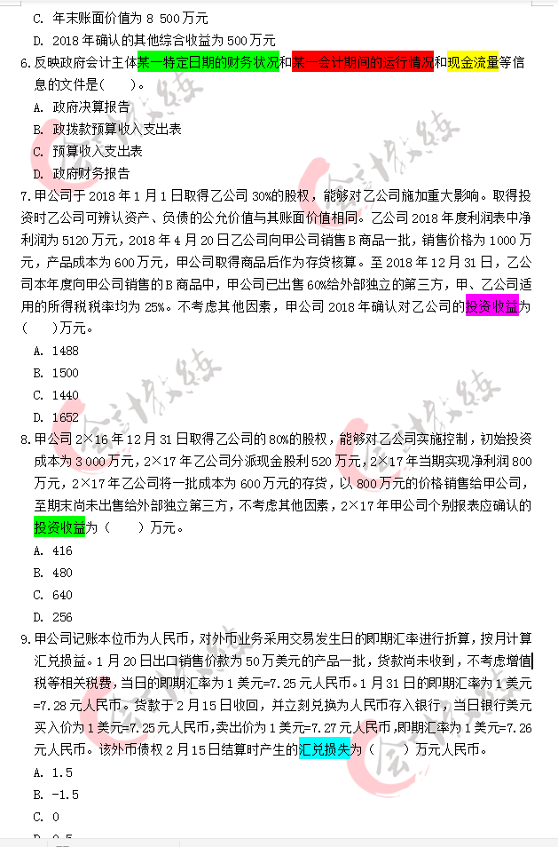 新出炉2020中级3科超强密训押题来袭！命中率80%，错过就太可惜了
