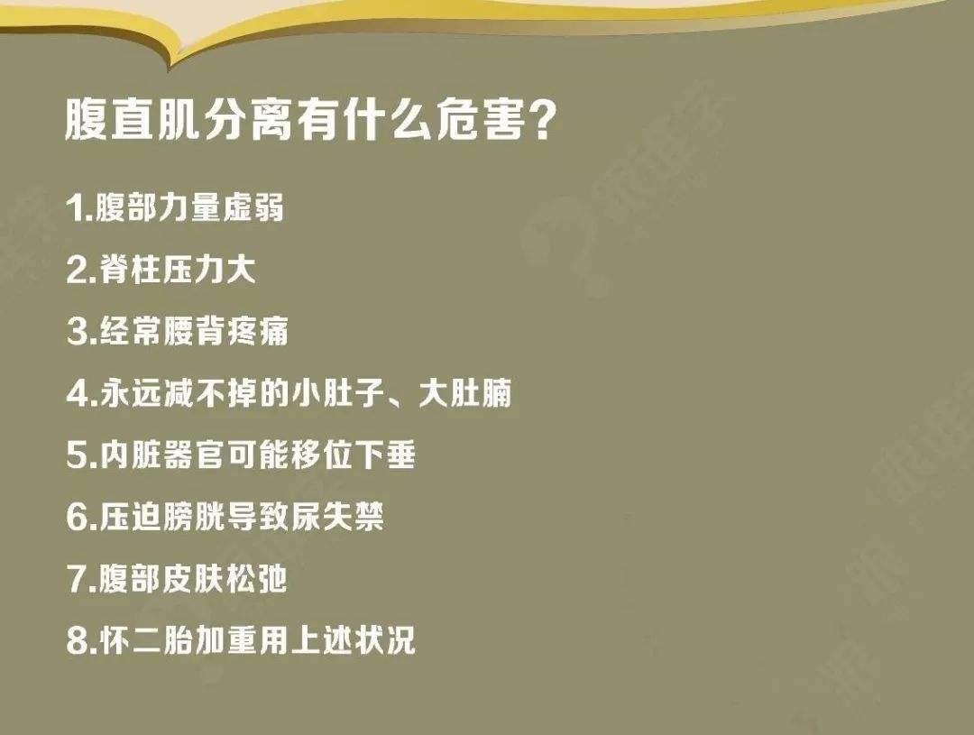 什么时候做产后腹直肌修复比较好呢？如何恢复产妇腹直肌分离呢？