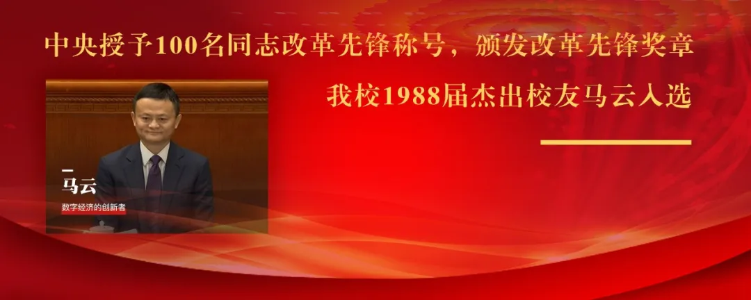 杭师大，112岁生日快乐！