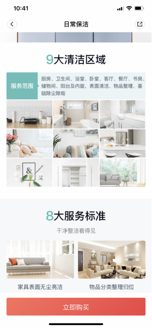我们测了全网呼声最高的几款家政App，过年扫除就别瞎忙活了