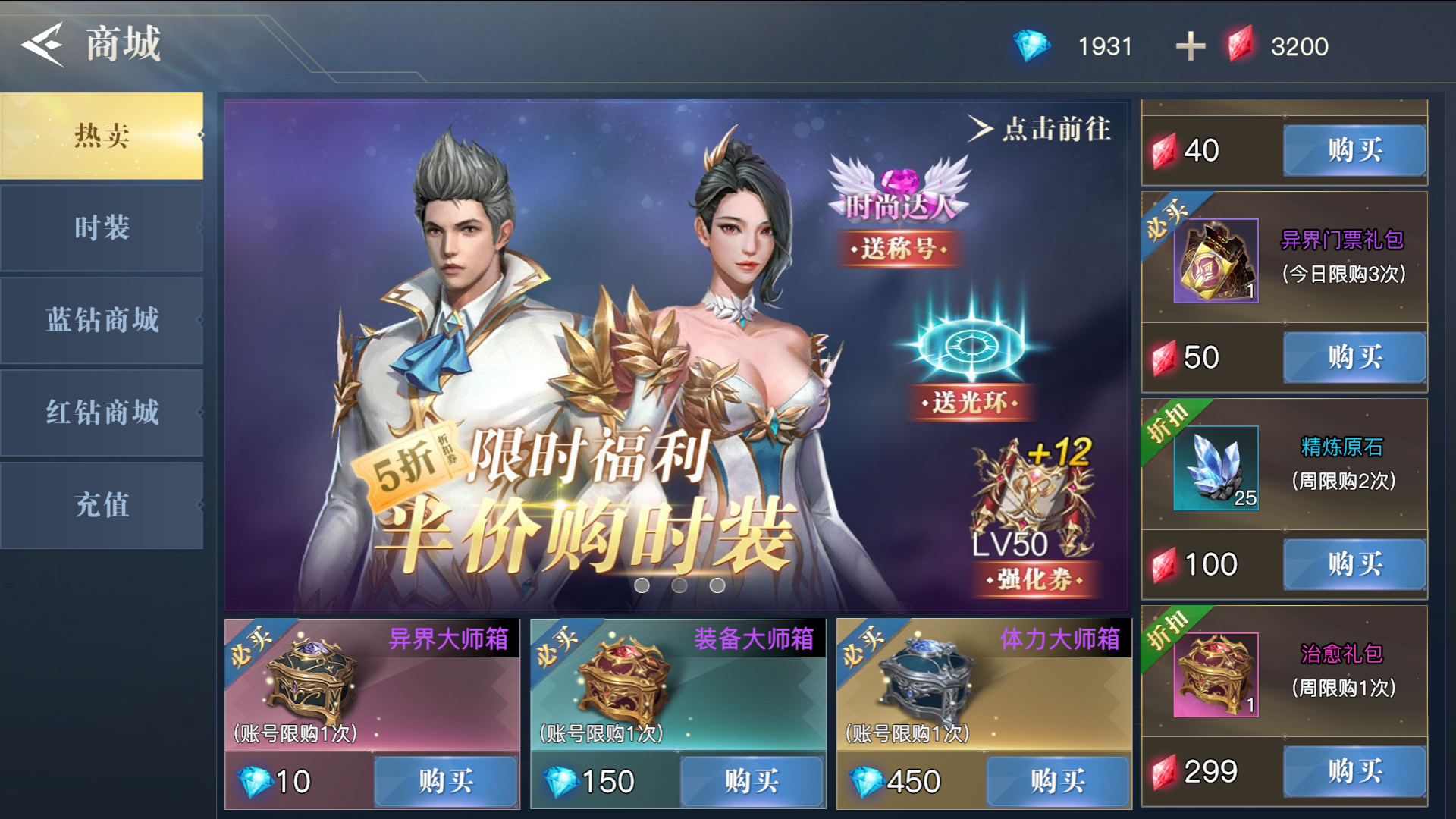 荣耀全明星异界票获取方式大总结!缺票的小伙伴们看过来