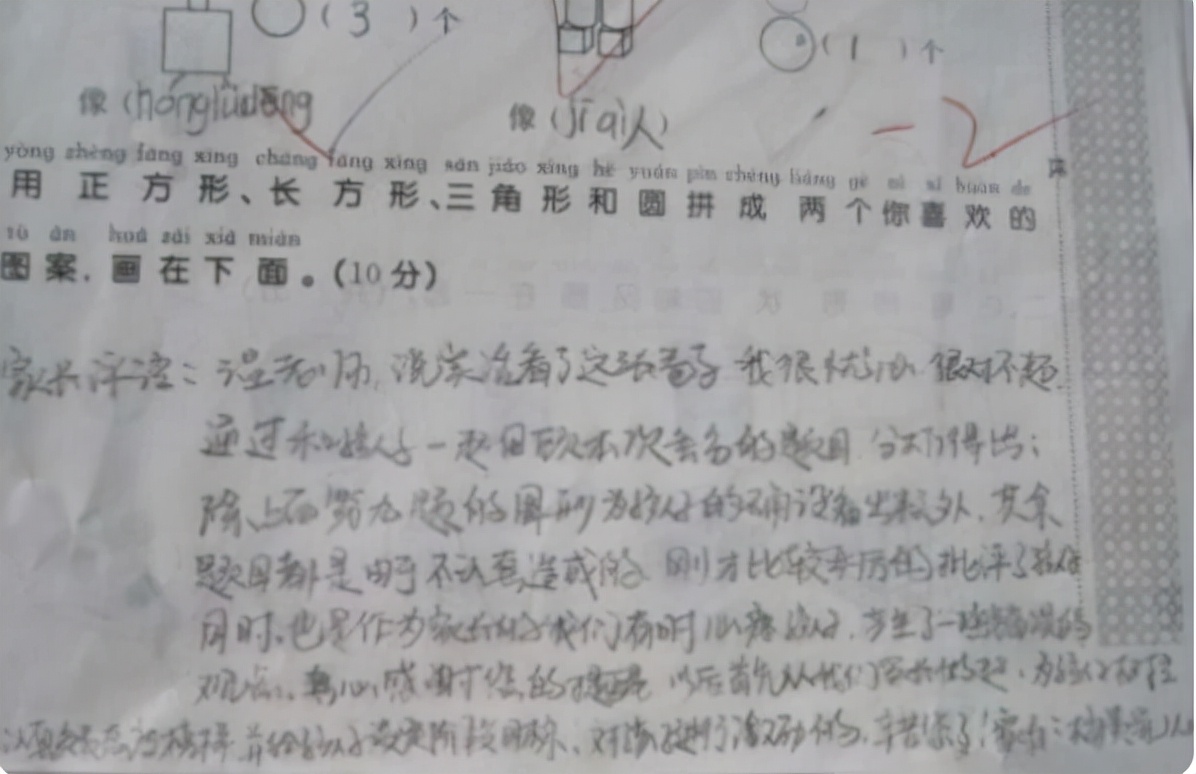 试卷上的“家长签名”火了，用心程度让人称赞，难怪学生能考高分
