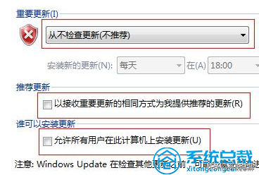 如何关闭win7的自动更新（win7永久关闭自动更新的方法）(5)