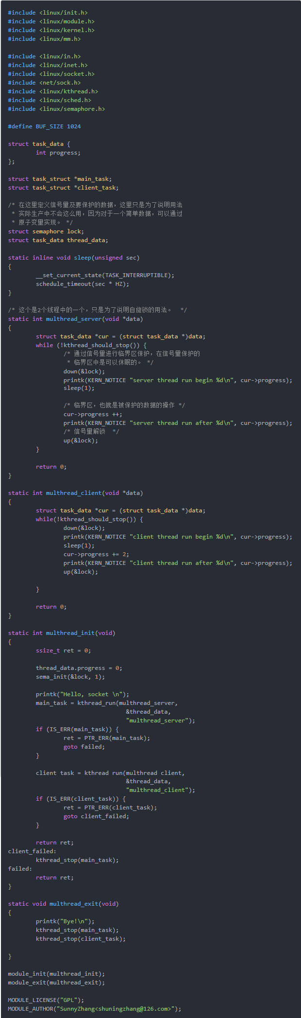 带您进入内核开发的大门 | 信号量使用和原理