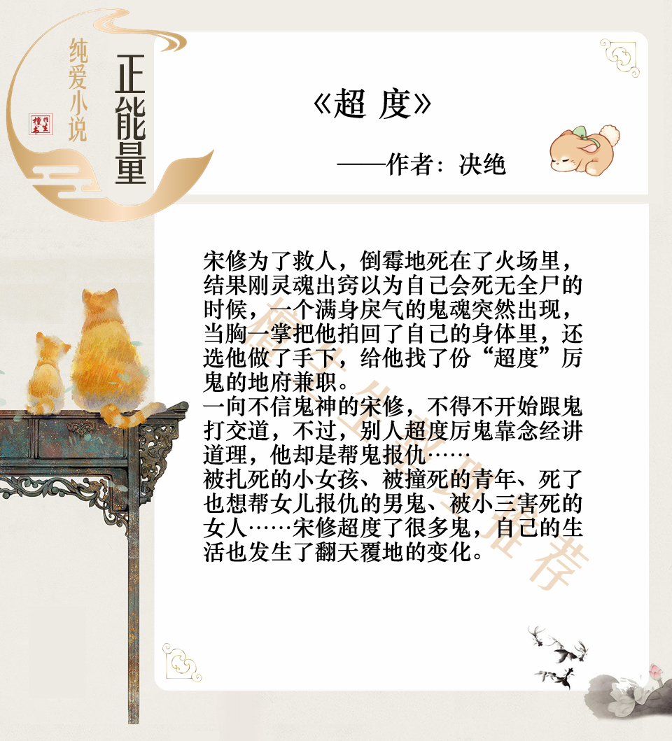 强推正能量向纯爱文：人狠话少实干派男主为冤魂背锅侠们伸张正义