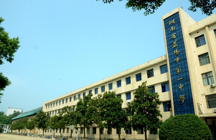 湖南益阳名列前茅四所好高中，2020高考，沅江一中包揽市理科前三