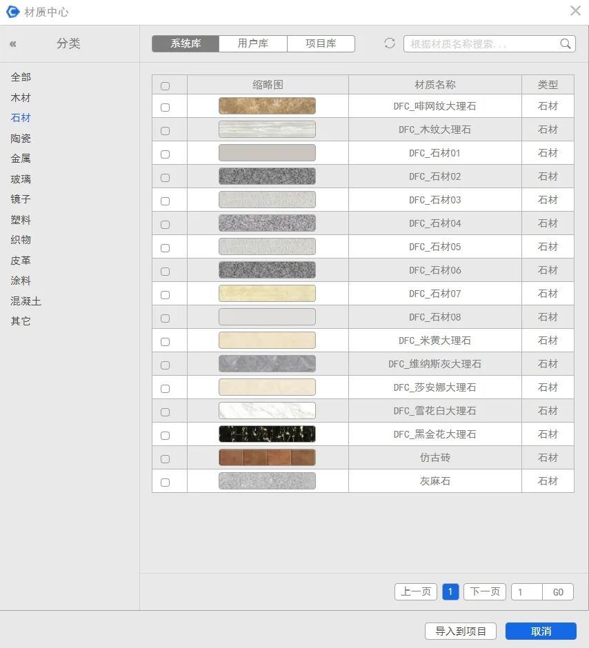 DFC BIM是怎样为建材厂商促销的