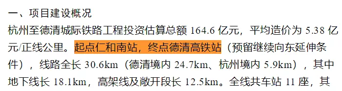 关于杭州地铁四期仁和境内1号和7号延伸线的专业解读