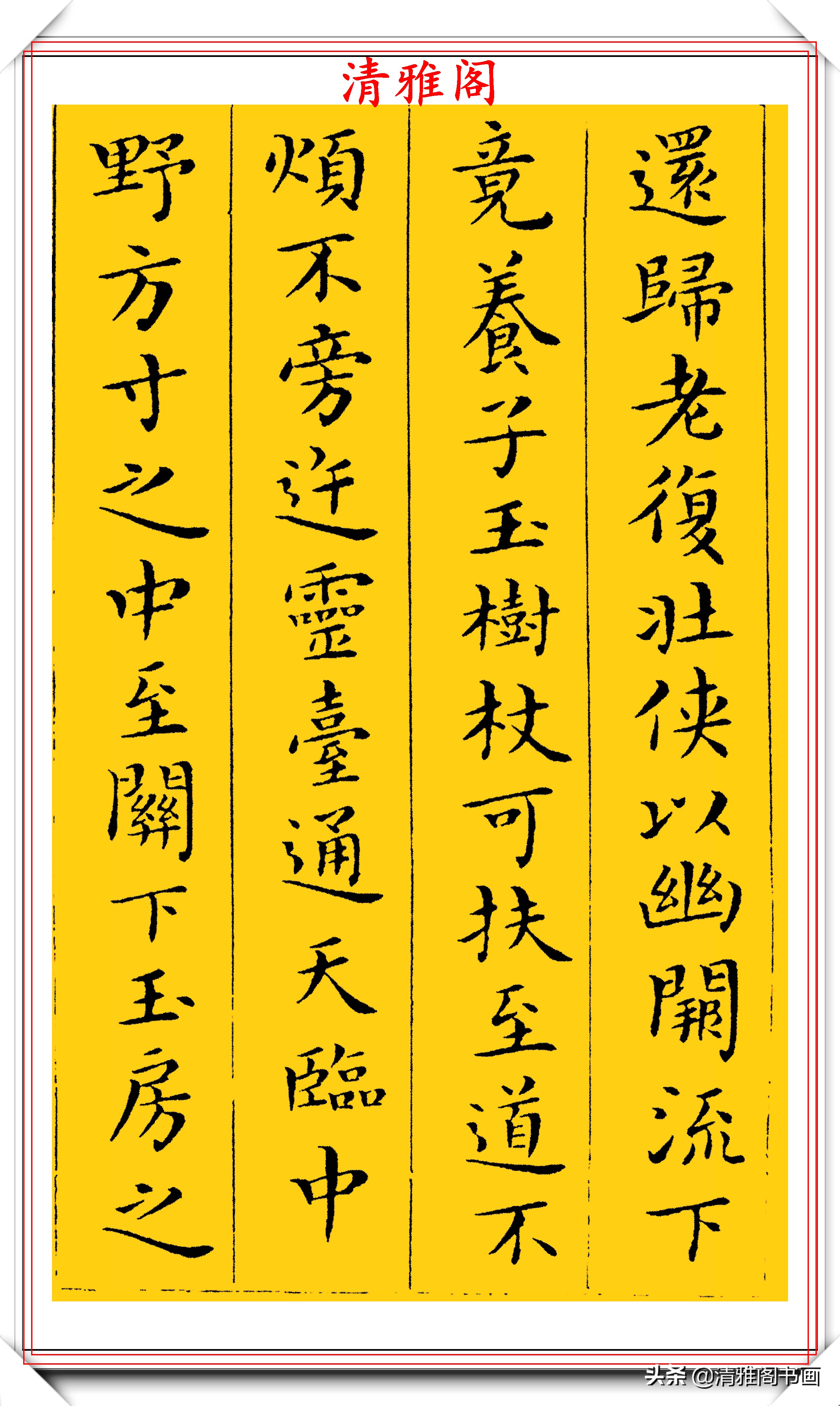 著名书法家吴玉如,小楷《黄庭经》欣赏,当代小楷书法的极品书作