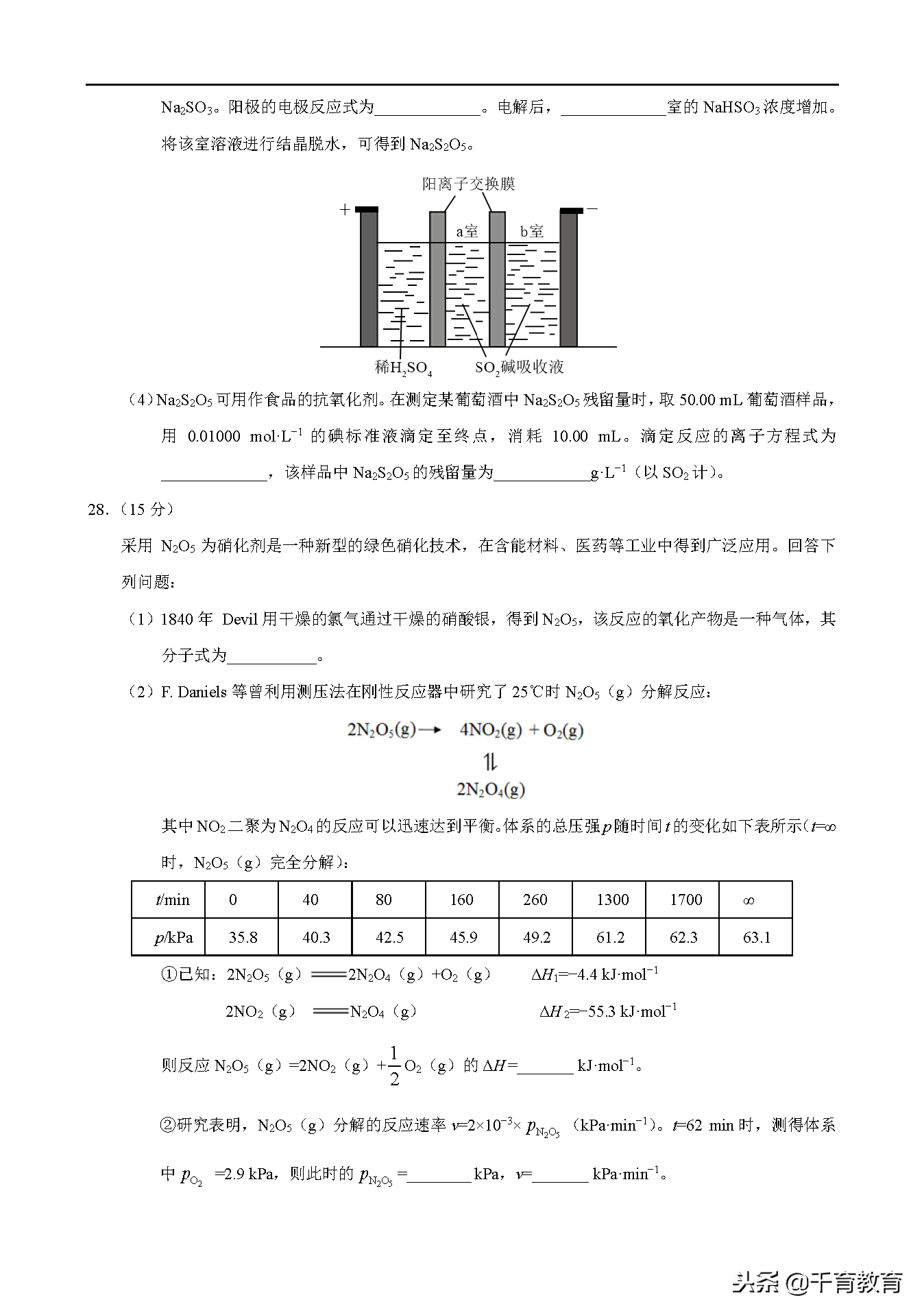 「精校版」2018年全国卷Ⅰ理综高考试题文档版（含答案）