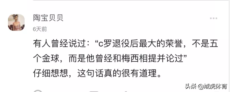 巴萨论坛(巴萨被逆转，各家球迷却纷纷点赞！原因竟是巴萨球迷太嚣张？)