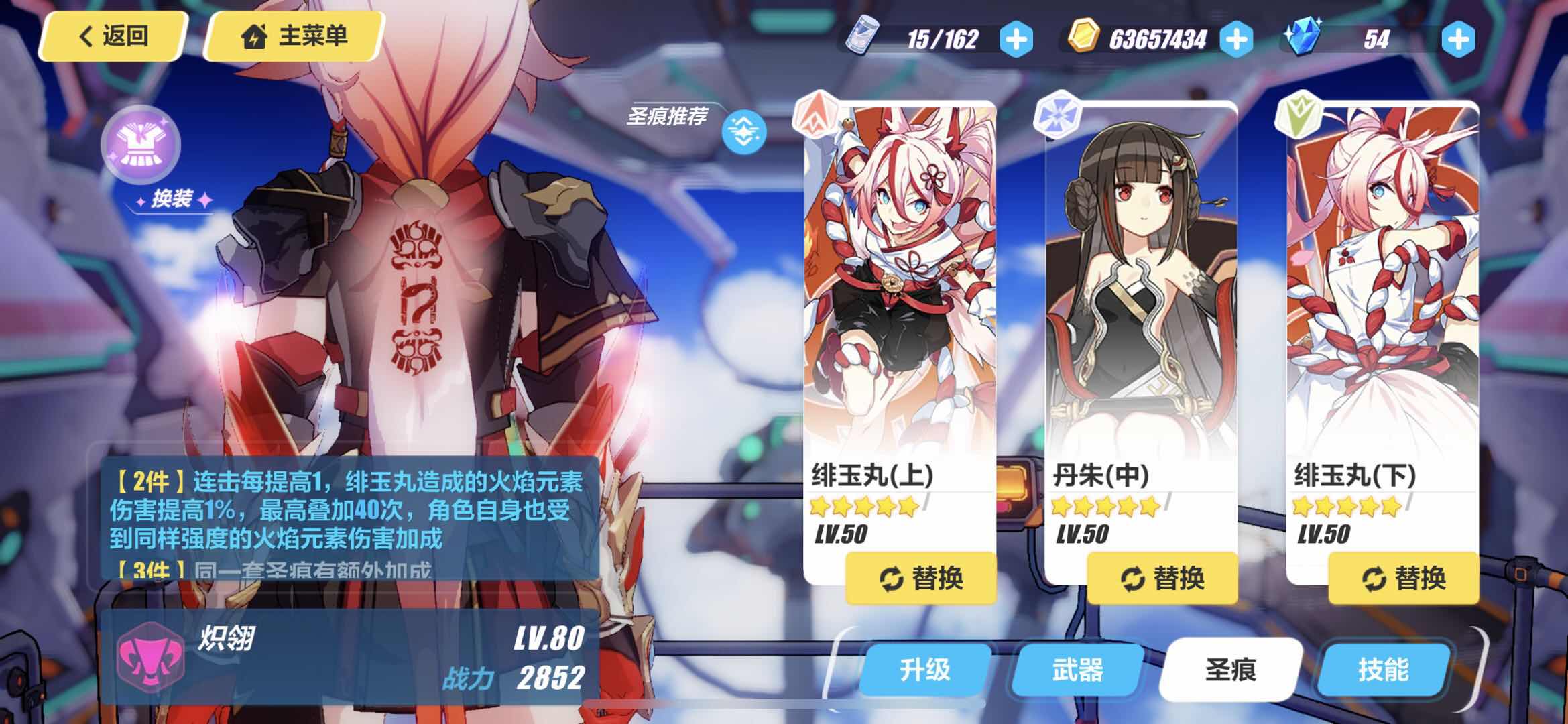 崩坏3：极致火焰伤害！两千字大型深渊阵容攻略