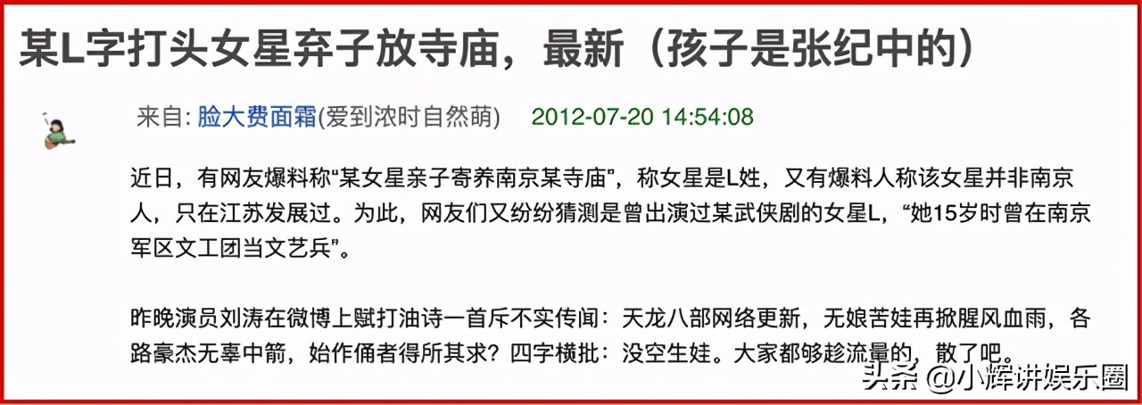 刘涛上位秘史：从“养猪能手”到一线明星，她是如何实现逆袭的？