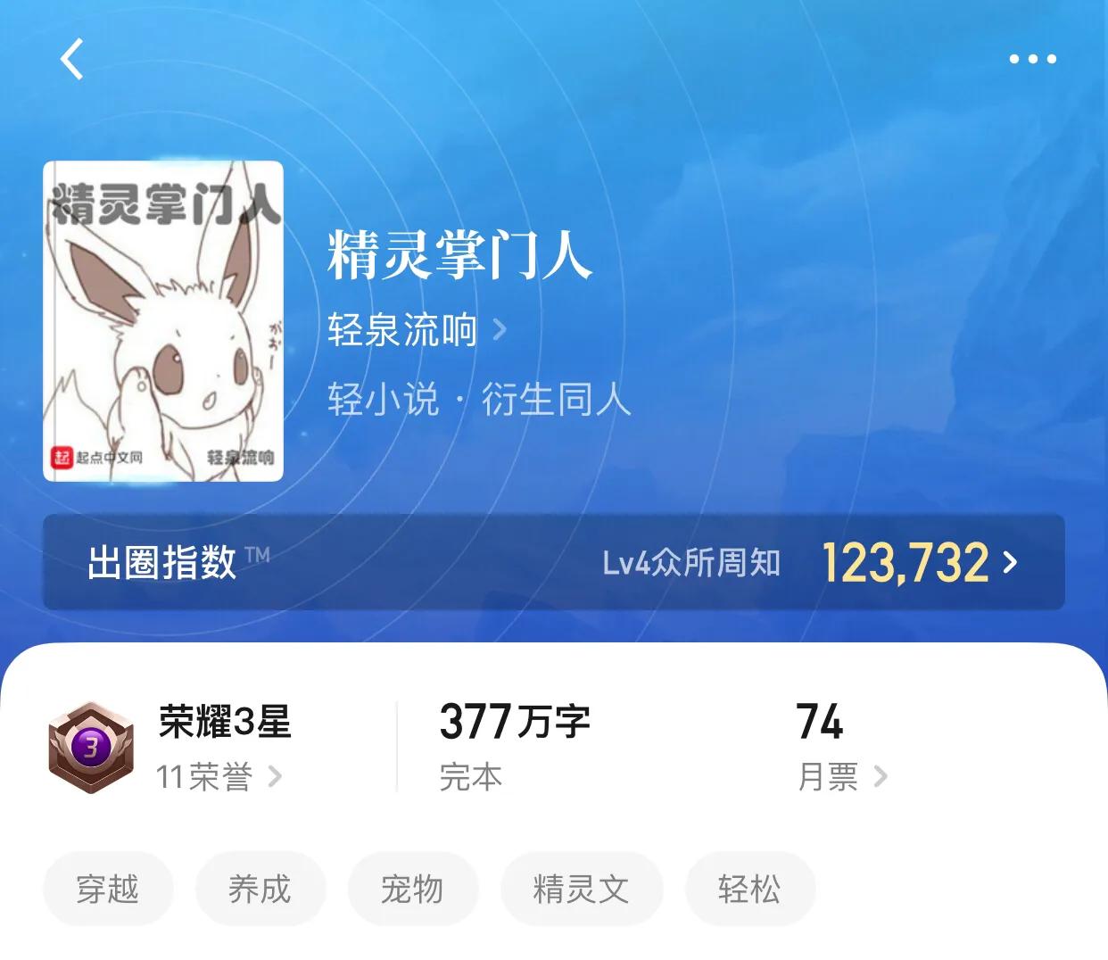 八本宠物流小说，乖乖，这就是传说中的撕空恶犬吗？