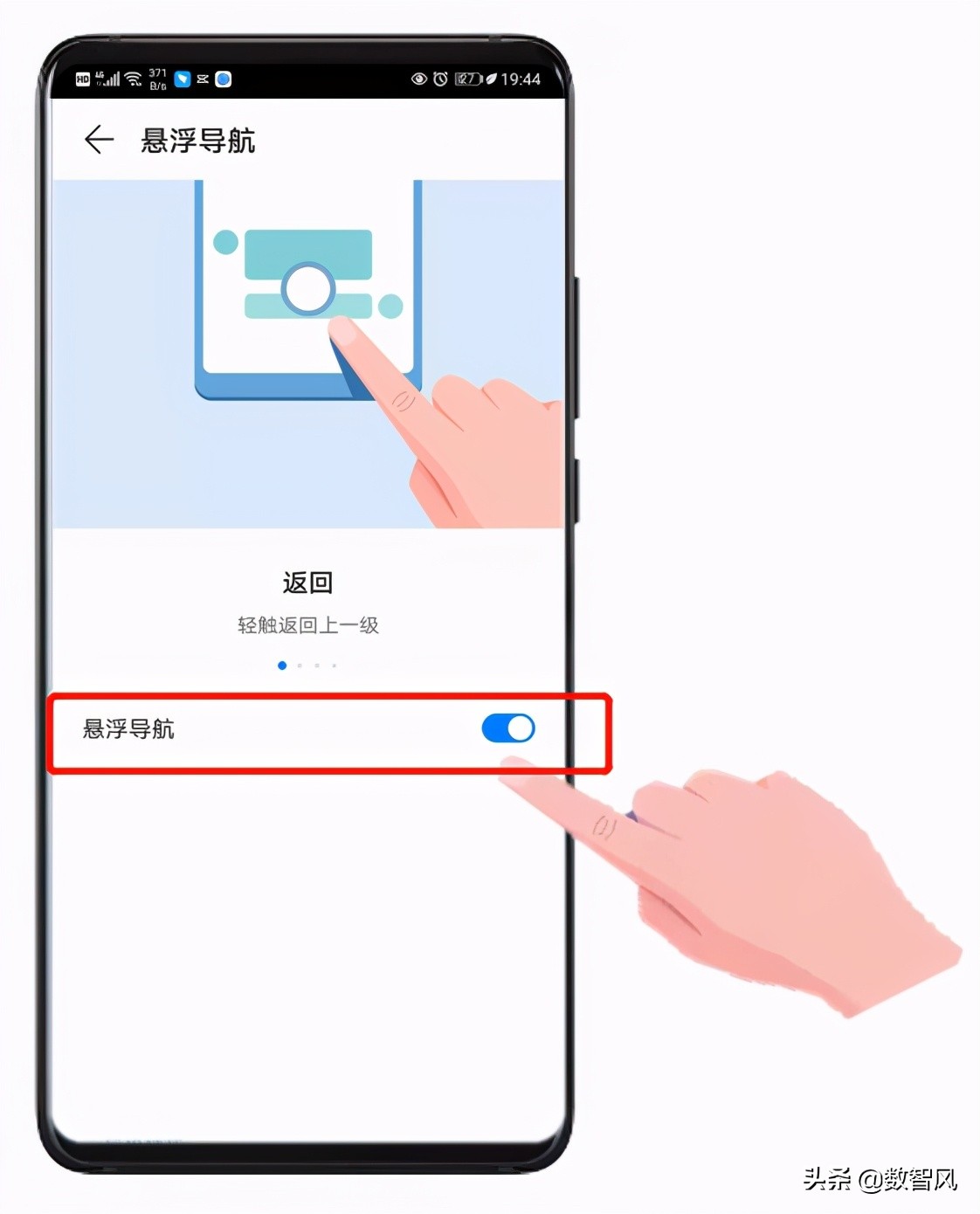 一文看懂华为手机悬浮球的设置，不比苹果差