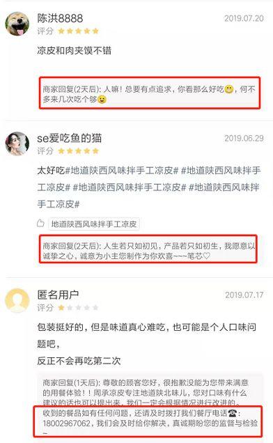 卖凉皮一年扩店11家，日订单翻22倍！这波操作猛如虎